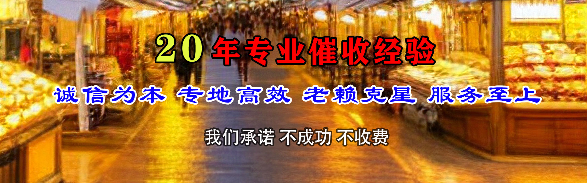 盐田追债公司