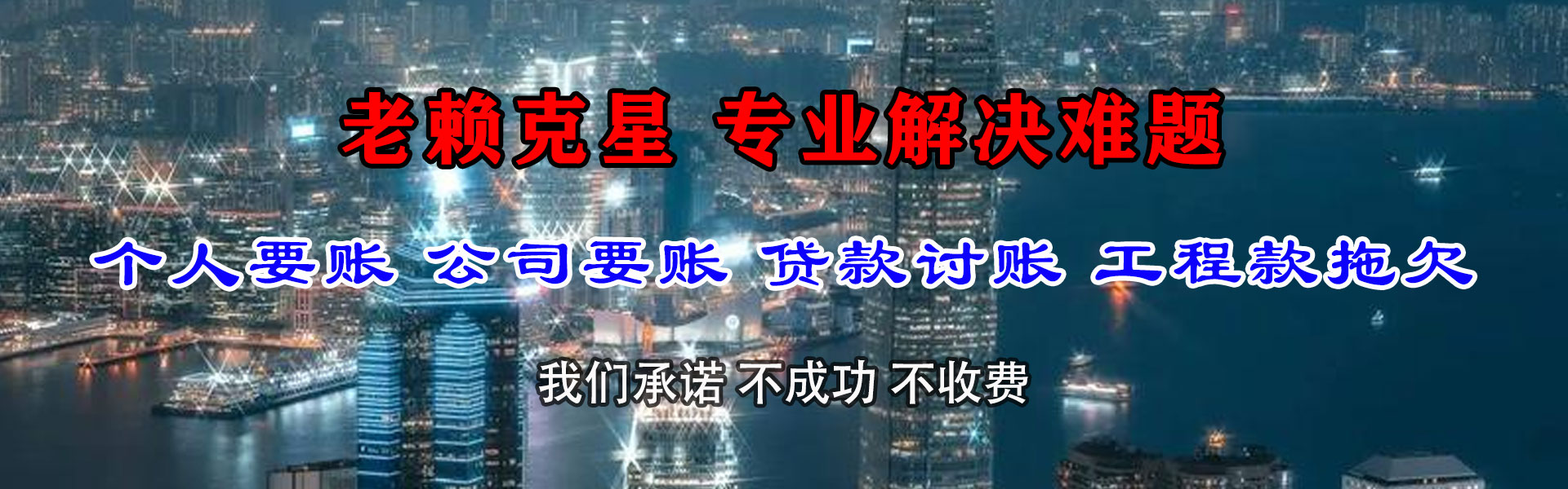 盐田腾速达追债公司